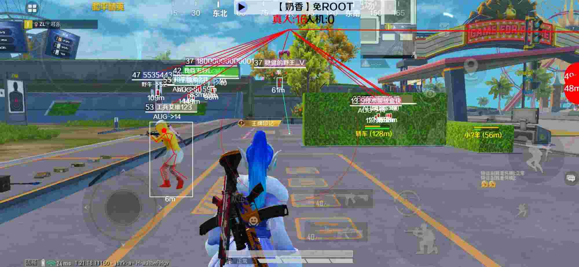 和平精英辅助《布丁》改名《奶香》依旧稳定中 - 透视挂免费版辅助预览图